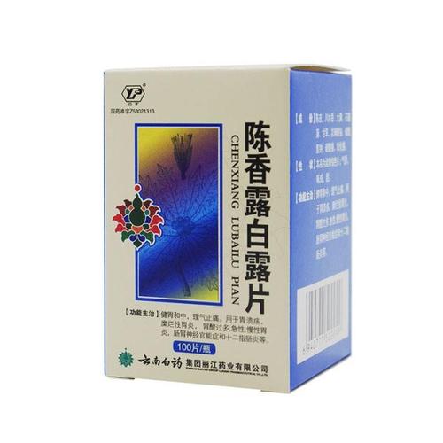 【云南白药】 云南白药 陈香露白露片 0.5g*100片rx
