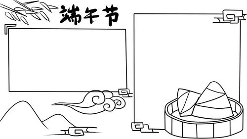 端午节手抄报内容