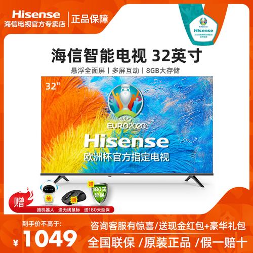 hisense/海信 32e2f 32英寸高清智能wifi网络平板液晶电视机 - 海信