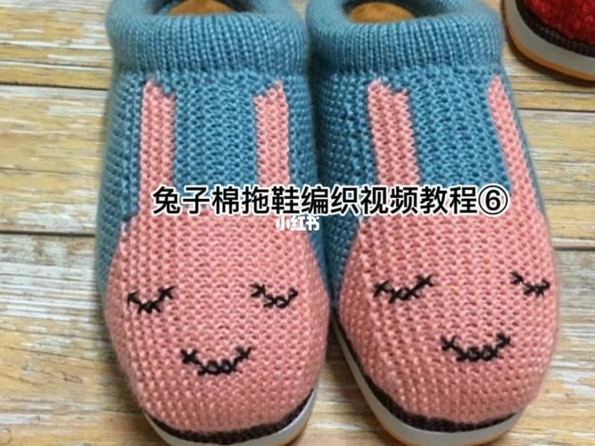 兔子棉拖鞋教程已录完_棉拖鞋_兔子_教程_手工制作_编织_手工编织教程