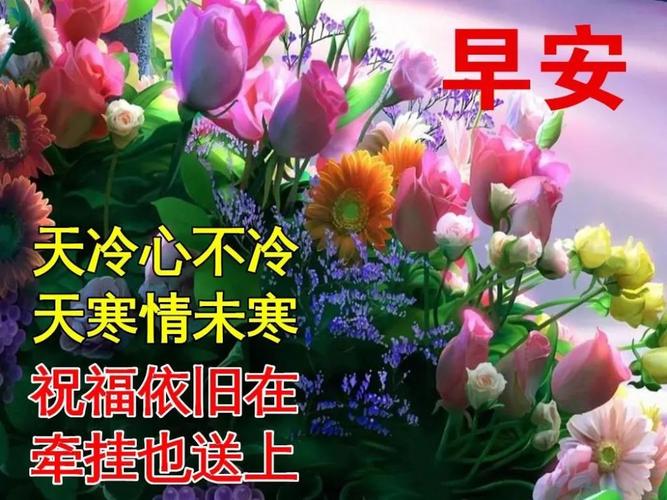 2022早晨好祝福语最新虎年的关于早晨问候及关心的语句动态表情大全