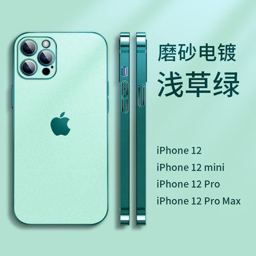 苹果12promax摄像头,苹果12pro摄像头 苹果12手机壳12pro电镀磨砂软壳12promax超薄11p摄像头全包保护套