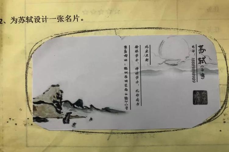 小小设计师_苏轼