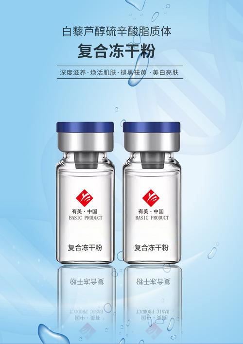 修护美白复合冻干粉 冻干粉-生物化工|生物化工|精细