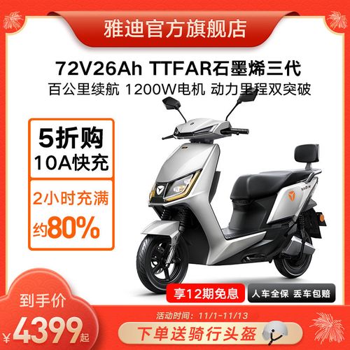 雅迪电动车价格表 72v,72V雅迪电动车价位 雅迪电动车电瓶车电动摩托车60v/72v长续航男女代步车