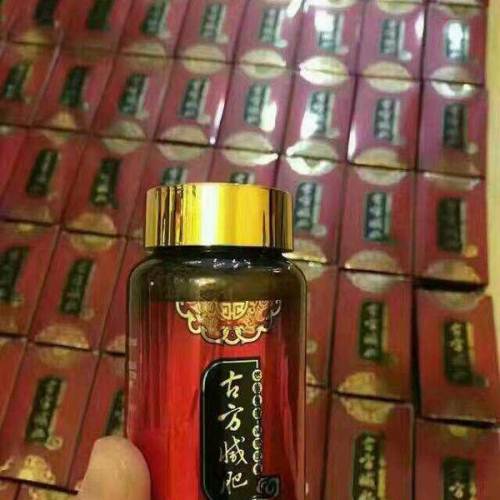 正品古方燃脂胶囊!全新未拆封