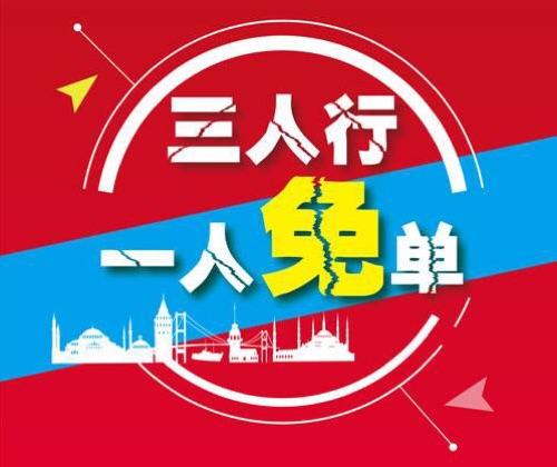 脱单,脱单,脱单店内所有项目.(减肥除外)三人行一人免