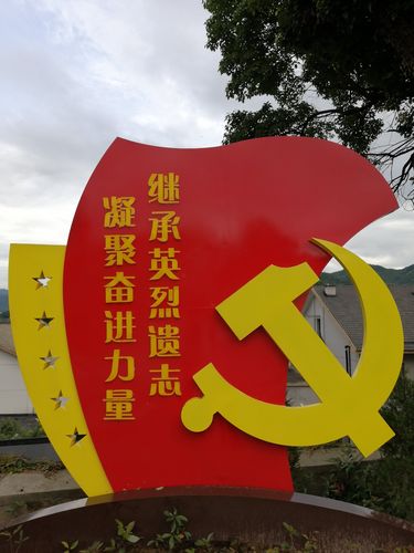 参观余姚梁弄浙东抗日根据地