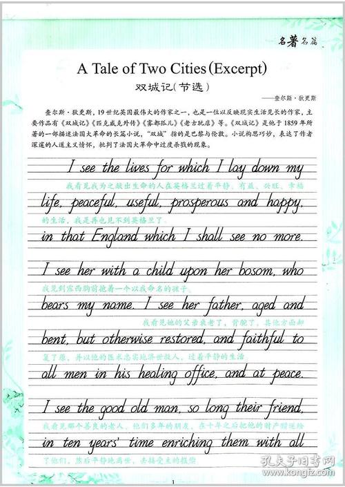 2019新版 墨点字帖 每天写一篇美丽英文 名著名篇 斜体 英文书写速成