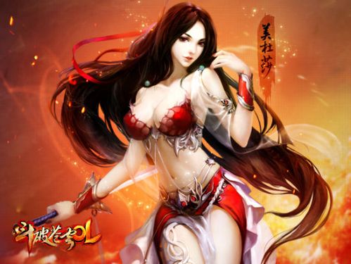 男神只有一个《斗破苍穹ol》女主角图谱