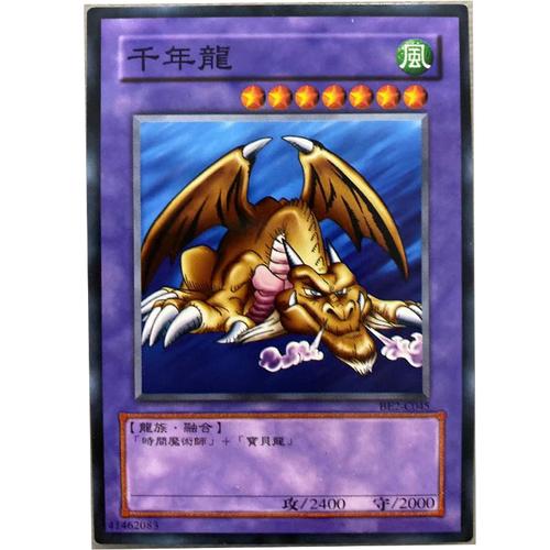 zz少年馆游戏王中文版卡牌千年龙单卡怪兽卡卡片