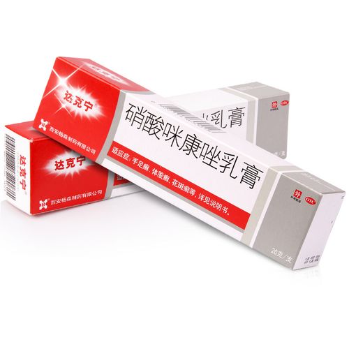 硝酸真菌瘙痒膏霜乳膏达克宁咪康唑克林
