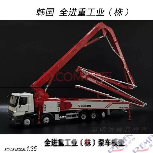 三一牵引车模型150混凝土sany86米全进泵车9轴水泥泵车精致工程收藏