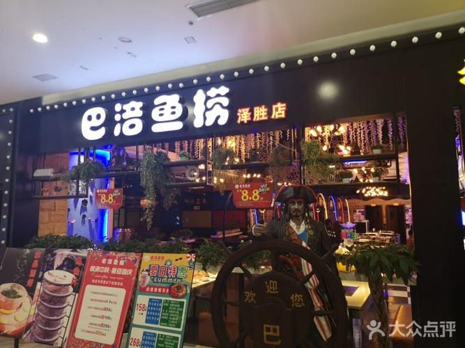 巴涪鱼捞(泽胜店)-图片-涪陵区美食-大众点评网