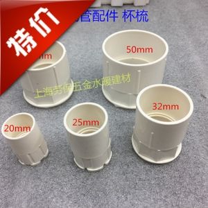 杯梳 锁扣pvc穿线管配件16 20 25 32 40 50 75国标杯梳锁母配线管