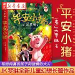 【佳英财图书】平安小猪jk罗琳新书中文正版哈利波特作者魔