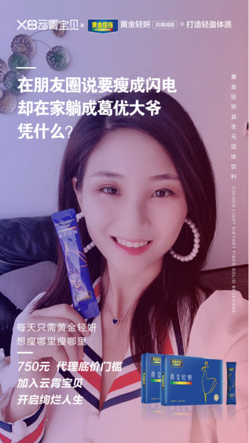 云霄宝贝黄金轻妍不吃晚饭真的能减肥吗