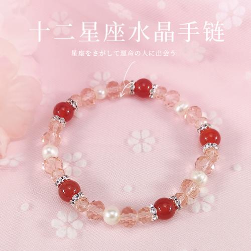 日本晴明神社羽生结弦十二星座天然粉水晶手链招桃花女闺蜜情侣