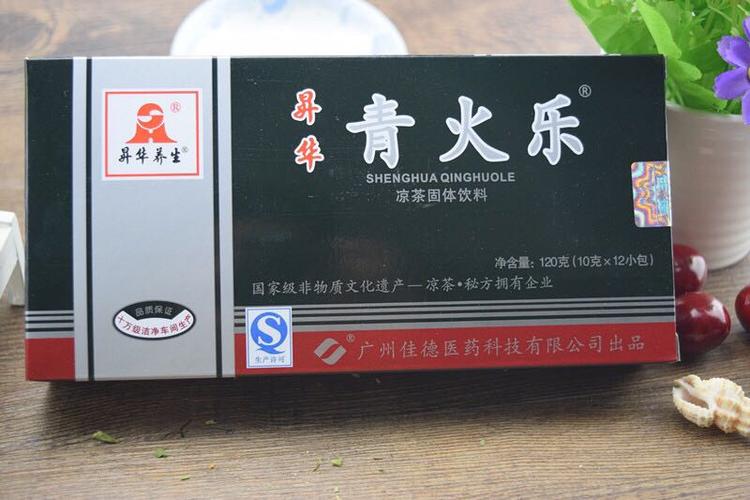 热卖原清火乐冲剂升华青火乐凉茶颗粒热清火降10克x12袋包邮新品推荐