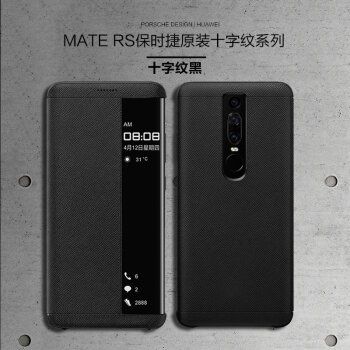 华为保时捷mate10,华为保时捷mate10屏幕 华为保时捷手机壳限量mate10pro真皮套porsche design