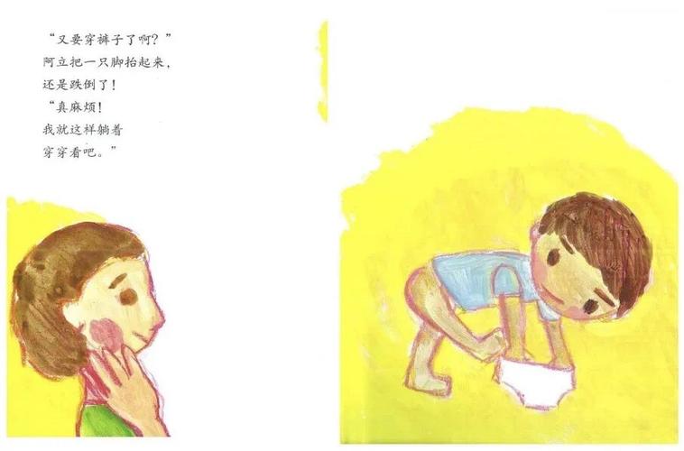 巴幼小鹿班微故事·生活小能手·裤子和鞋子篇