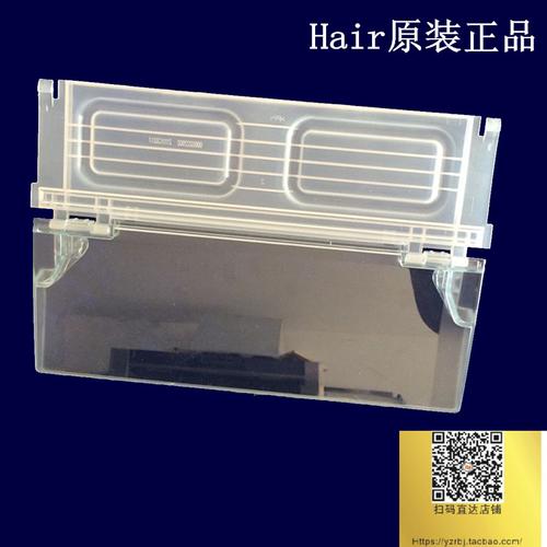 海尔冰箱冷藏室下抽屉盖板 搁板bcd-649wle 643wajd 649wm 盖板