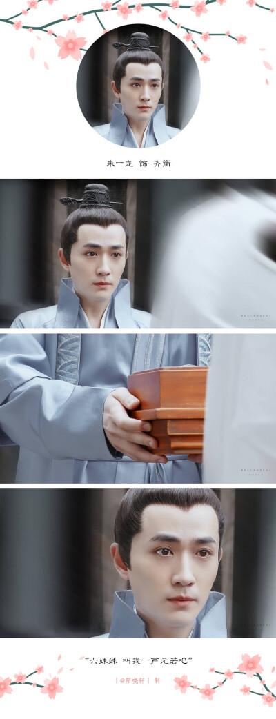 收集   点赞  评论  镇魂,朱一龙,沈巍,赵云澜,白宇,头像,壁纸,高清