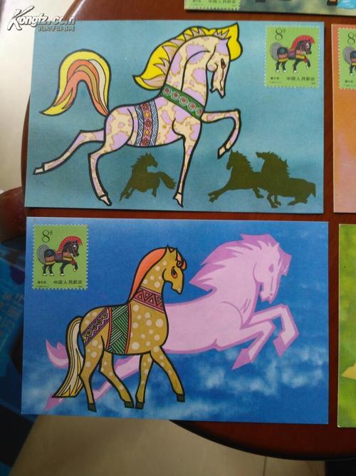 第一轮生肖马年邮票极限片5枚