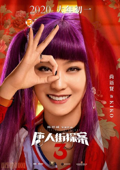 唐人街探案3剧情介绍 唐人街探案3剧情图解