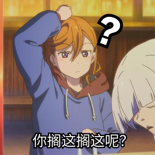 lovelive superstar 表情包(自制,不定期更新)