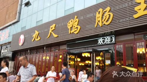 九尺鸭肠王火锅义乌店签到图片图片 - 第47张