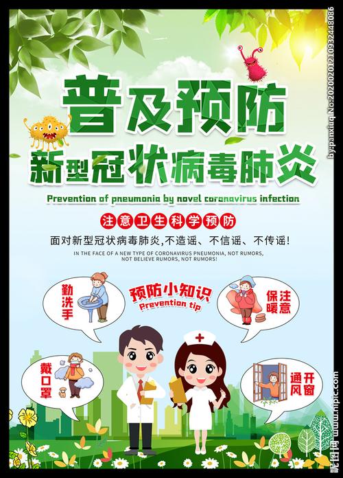 百善镇中心幼儿园秋季常见传染病预防知识宣传