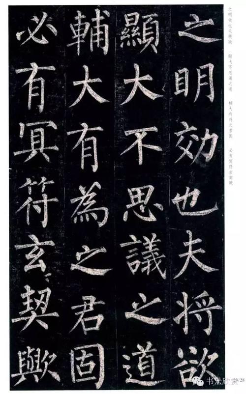 柳公权楷书欣赏《玄秘塔碑》高清全文