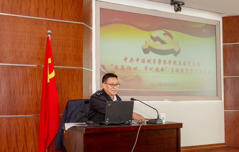 单大国副院长为直属党支部做主题教育报告