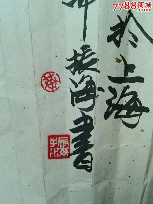 九曲斋黄振海书法折扇扇面