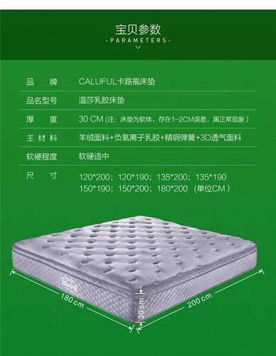 卡路福床垫-卡路福床垫怎么样