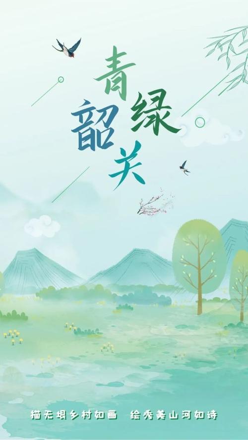 只此青绿是韶关