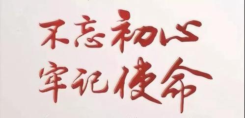 纪检监察机关坚守政治机关站位 要求每一位纪检监察干部 自觉以忠诚