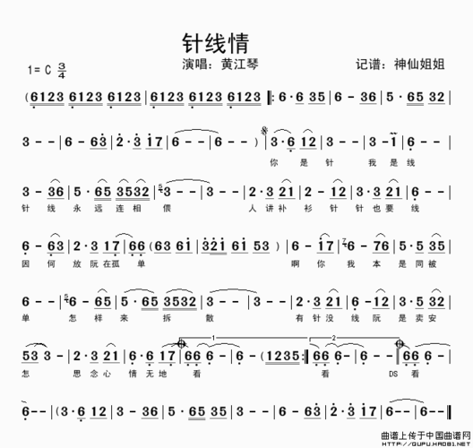 针线情(闽南语演唱)_简谱