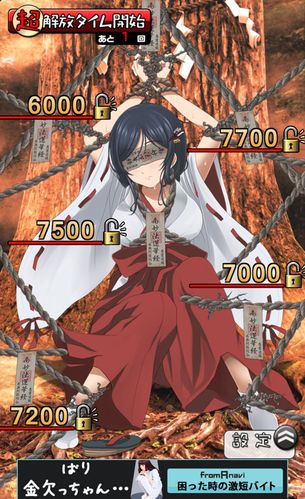 束缚游戏 束缚游戏第一话_束博游戏动漫在线观看