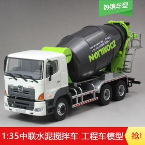 混泥土搅拌车模型