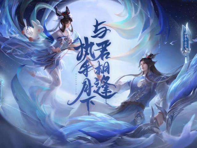 嫦娥如梦令优化后,技能特效超赞,后羿皮肤遭对比,如梦令赢了?