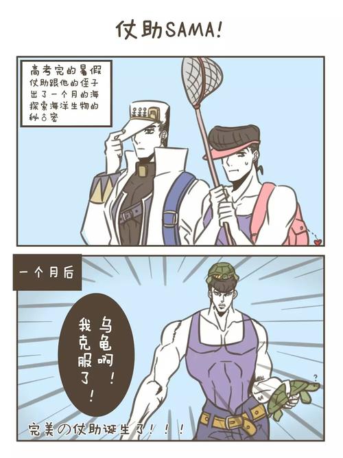 jojo条漫