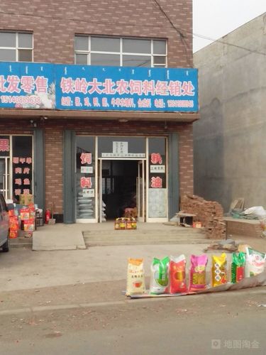 铁岭大北农饲料经销处王东线店