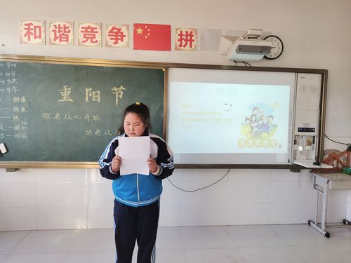 "敬老从心开始,助老从我做起"——新民小学重阳节主题班会活动 - 美篇