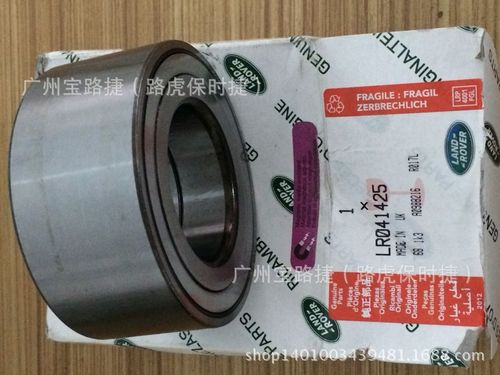 路虎神行者2 后轮轴承 配件 lr041425
