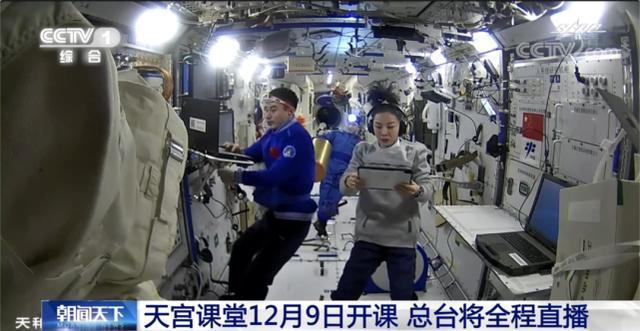 天宫课堂第一课太空网课直播入口中国空间站首次太空授课直播