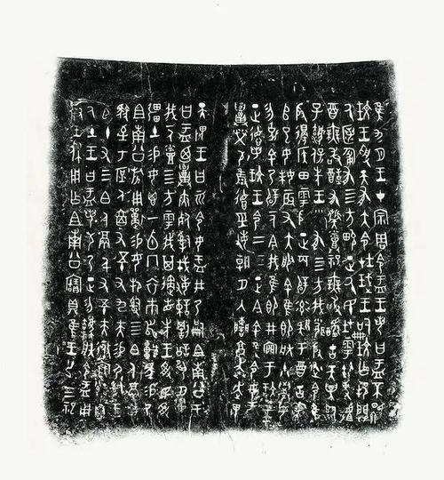 大盂鼎铭文拓片