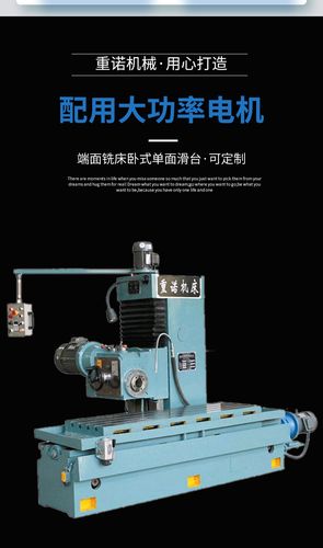 小型2米3米端面铣床侧面切削数控铣床卧式单柱侧铣床支持异型定制