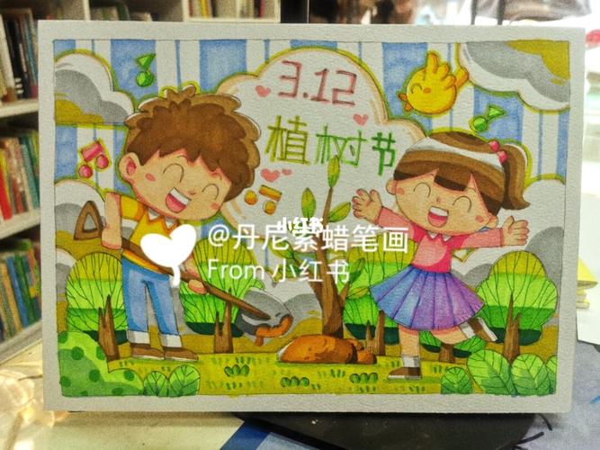 植树节儿童画_儿童画_文化_绘画